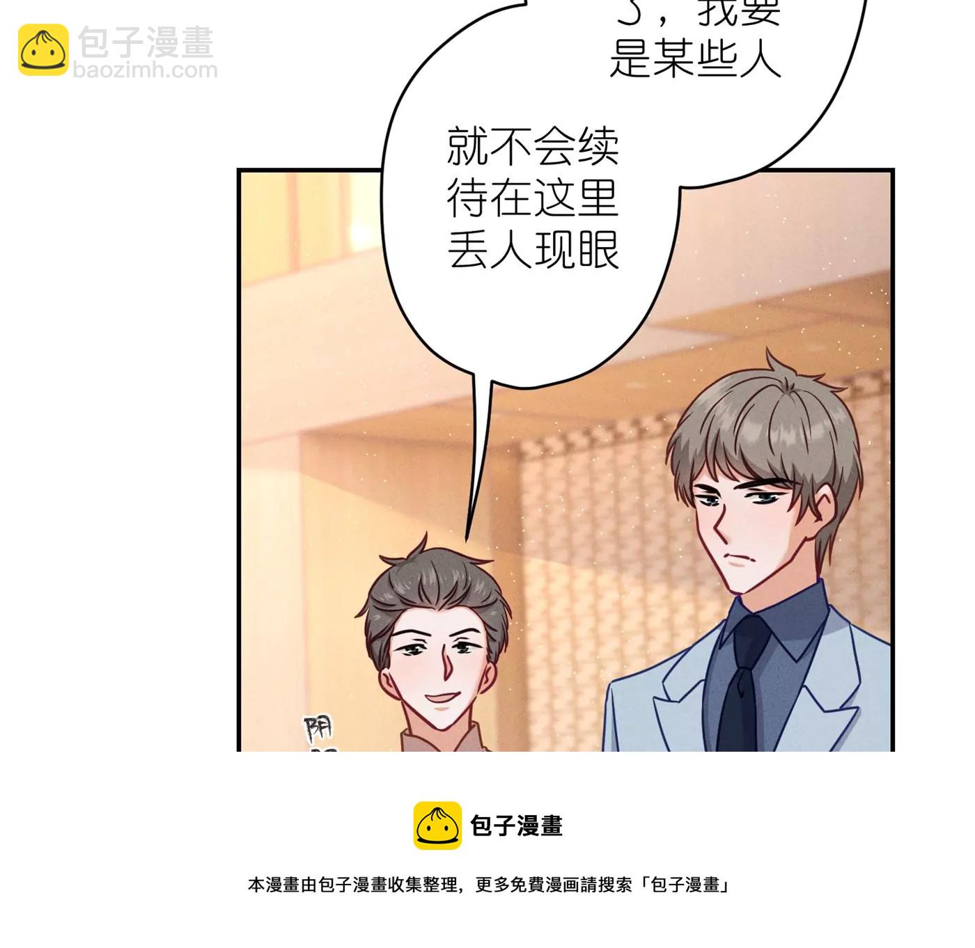 最豪赘婿 龙王殿韩漫全集-第196话 独自疗伤无删减无遮挡章节图片 