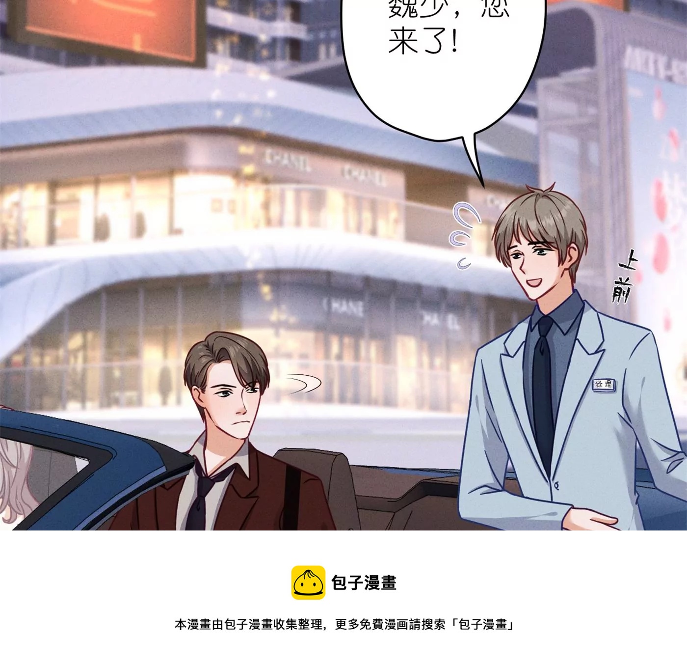 最豪赘婿 龙王殿韩漫全集-第196话 独自疗伤无删减无遮挡章节图片 