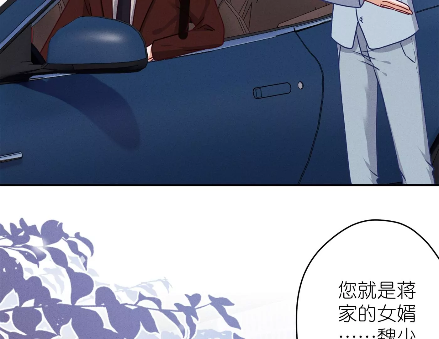 最豪赘婿 龙王殿韩漫全集-第196话 独自疗伤无删减无遮挡章节图片 