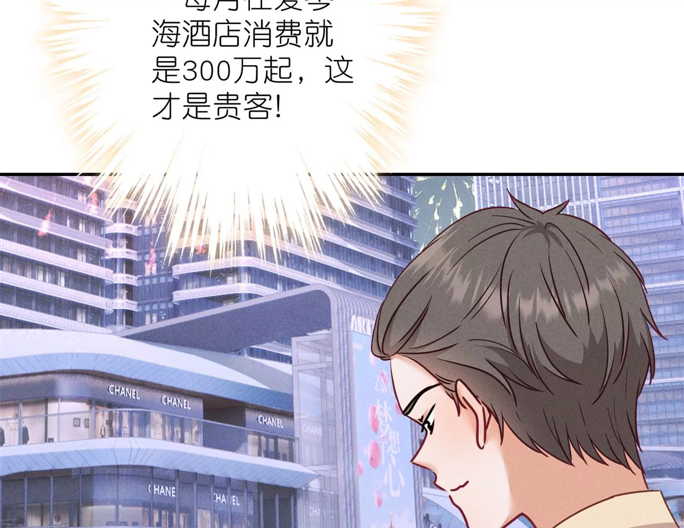 最豪赘婿 龙王殿韩漫全集-第196话 独自疗伤无删减无遮挡章节图片 