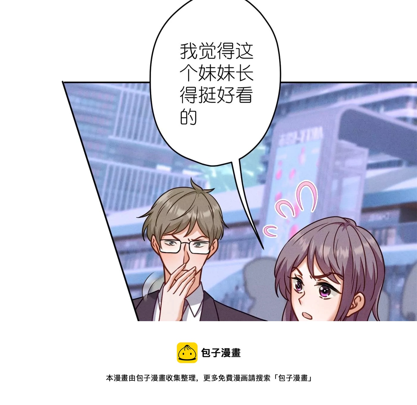 最豪赘婿 龙王殿韩漫全集-第196话 独自疗伤无删减无遮挡章节图片 