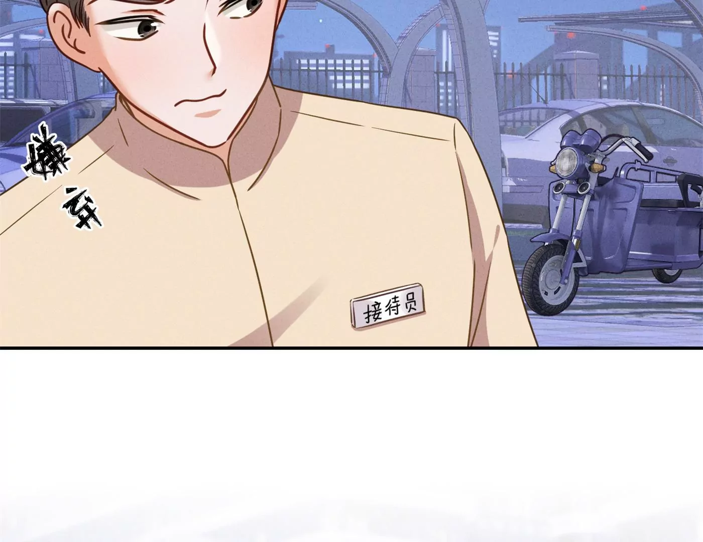 最豪赘婿 龙王殿韩漫全集-第196话 独自疗伤无删减无遮挡章节图片 