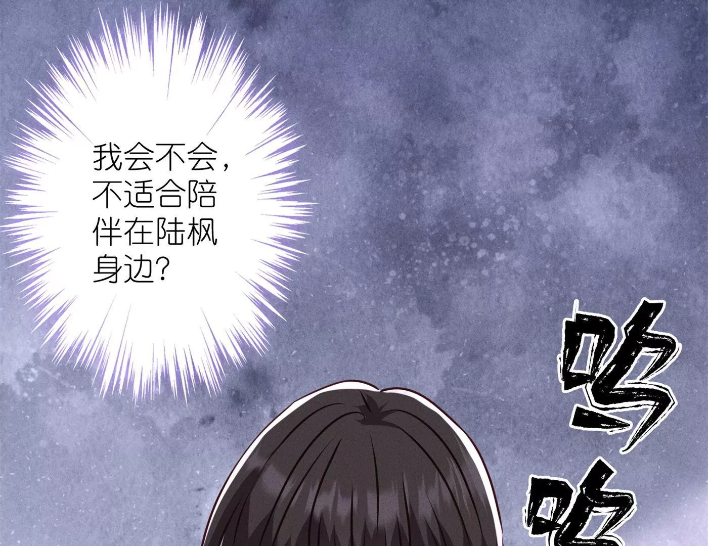 最豪赘婿 龙王殿韩漫全集-第196话 独自疗伤无删减无遮挡章节图片 