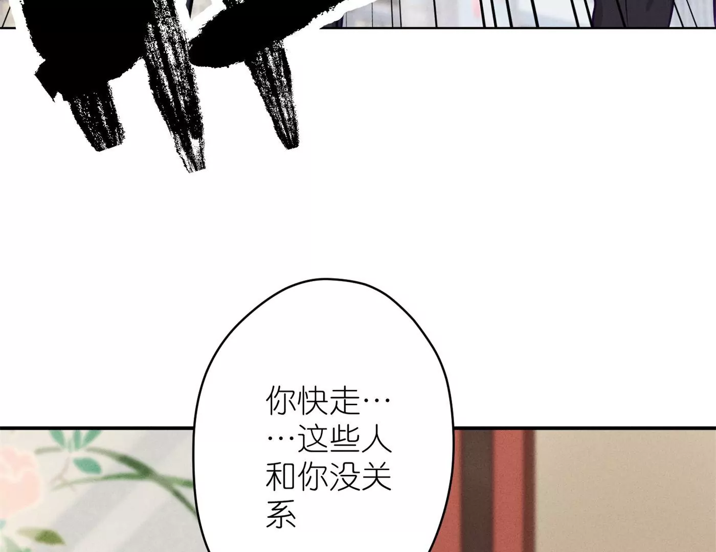 最豪赘婿 龙王殿韩漫全集-第196话 独自疗伤无删减无遮挡章节图片 