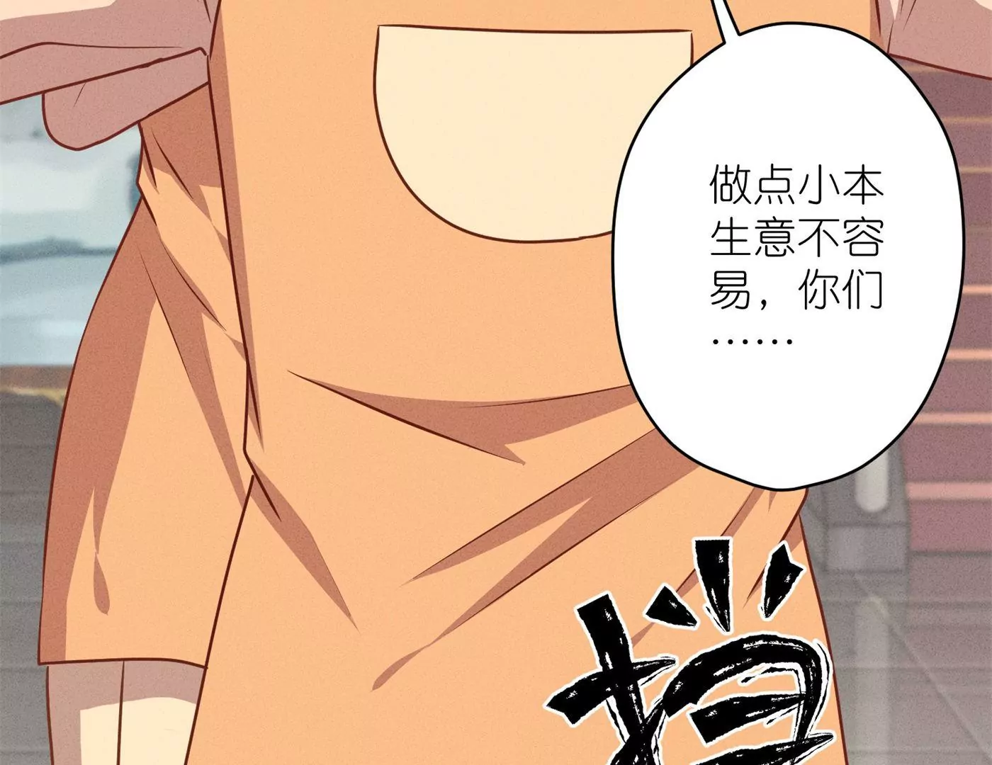 最豪赘婿 龙王殿韩漫全集-第196话 独自疗伤无删减无遮挡章节图片 