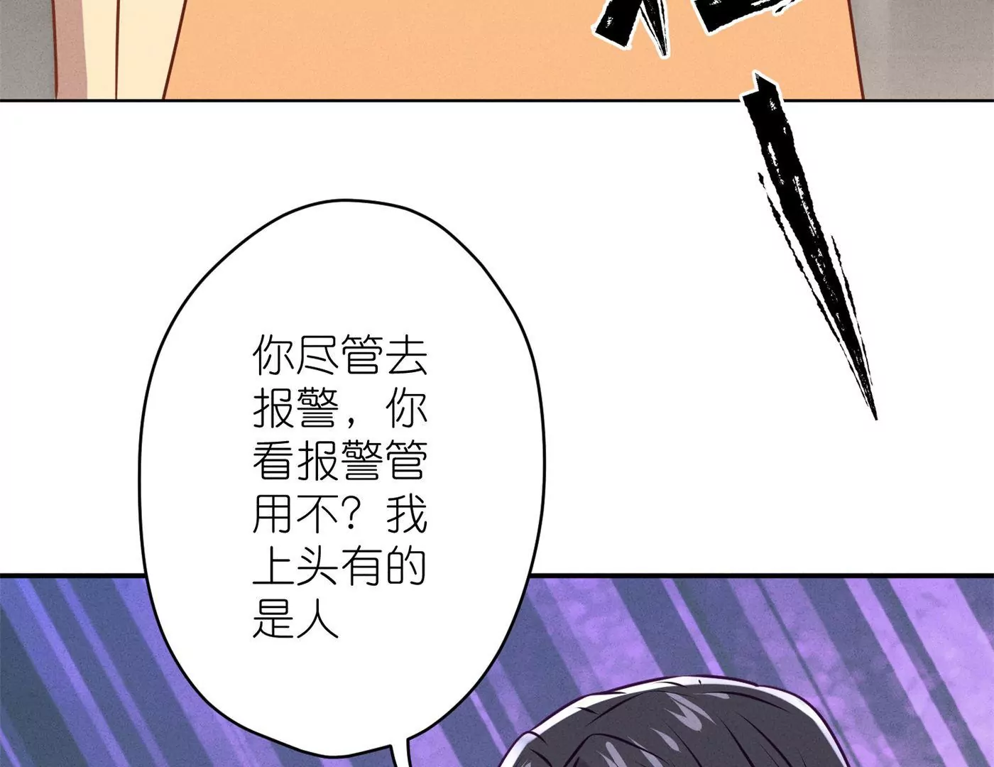 最豪赘婿 龙王殿韩漫全集-第196话 独自疗伤无删减无遮挡章节图片 