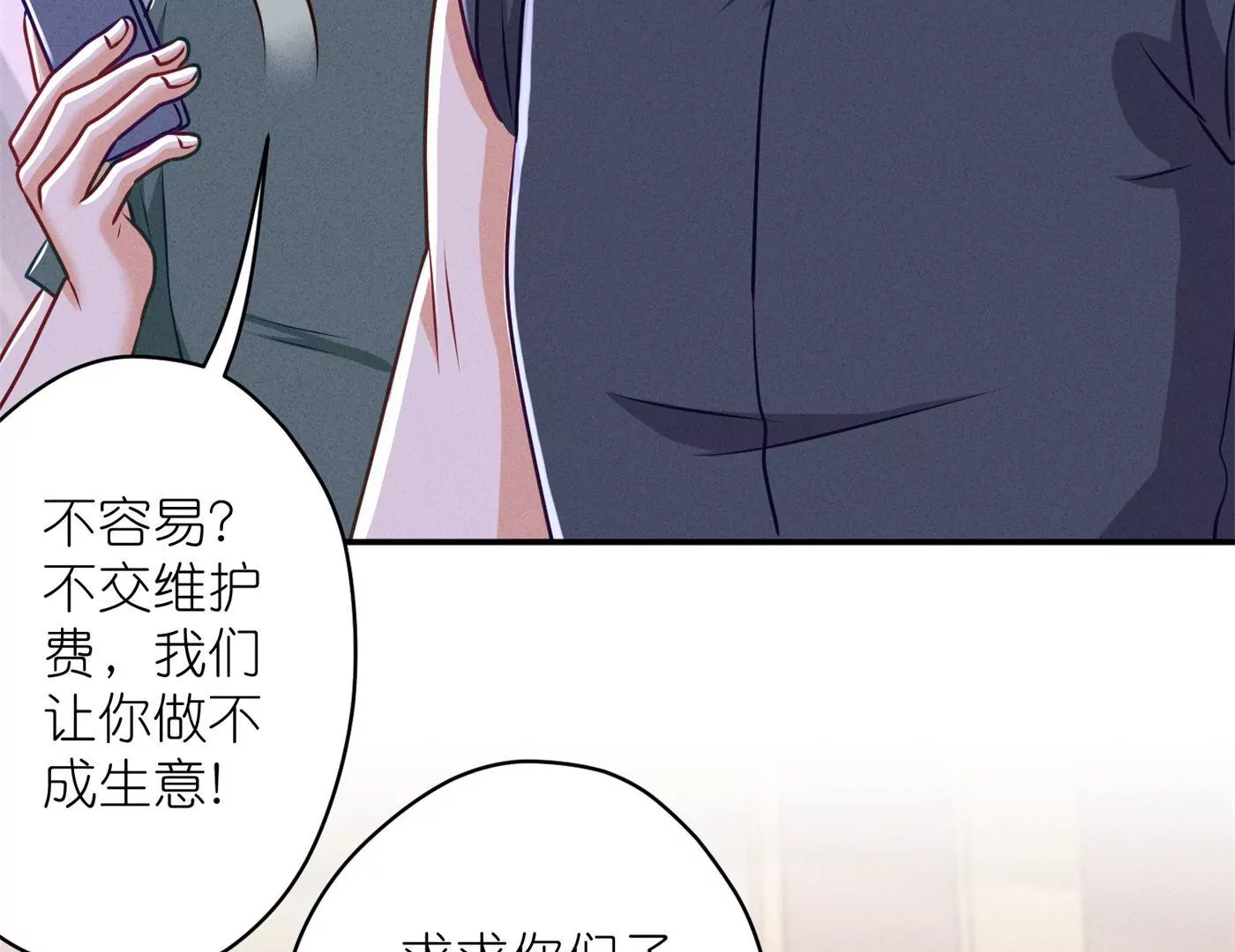 最豪赘婿 龙王殿韩漫全集-第196话 独自疗伤无删减无遮挡章节图片 