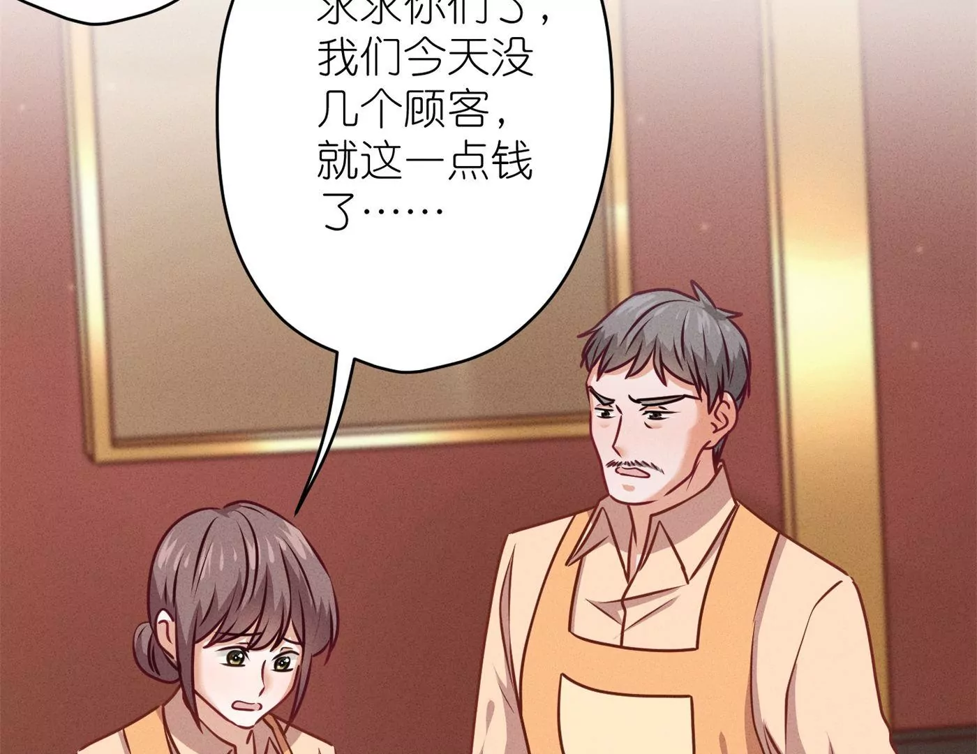 最豪赘婿 龙王殿韩漫全集-第196话 独自疗伤无删减无遮挡章节图片 