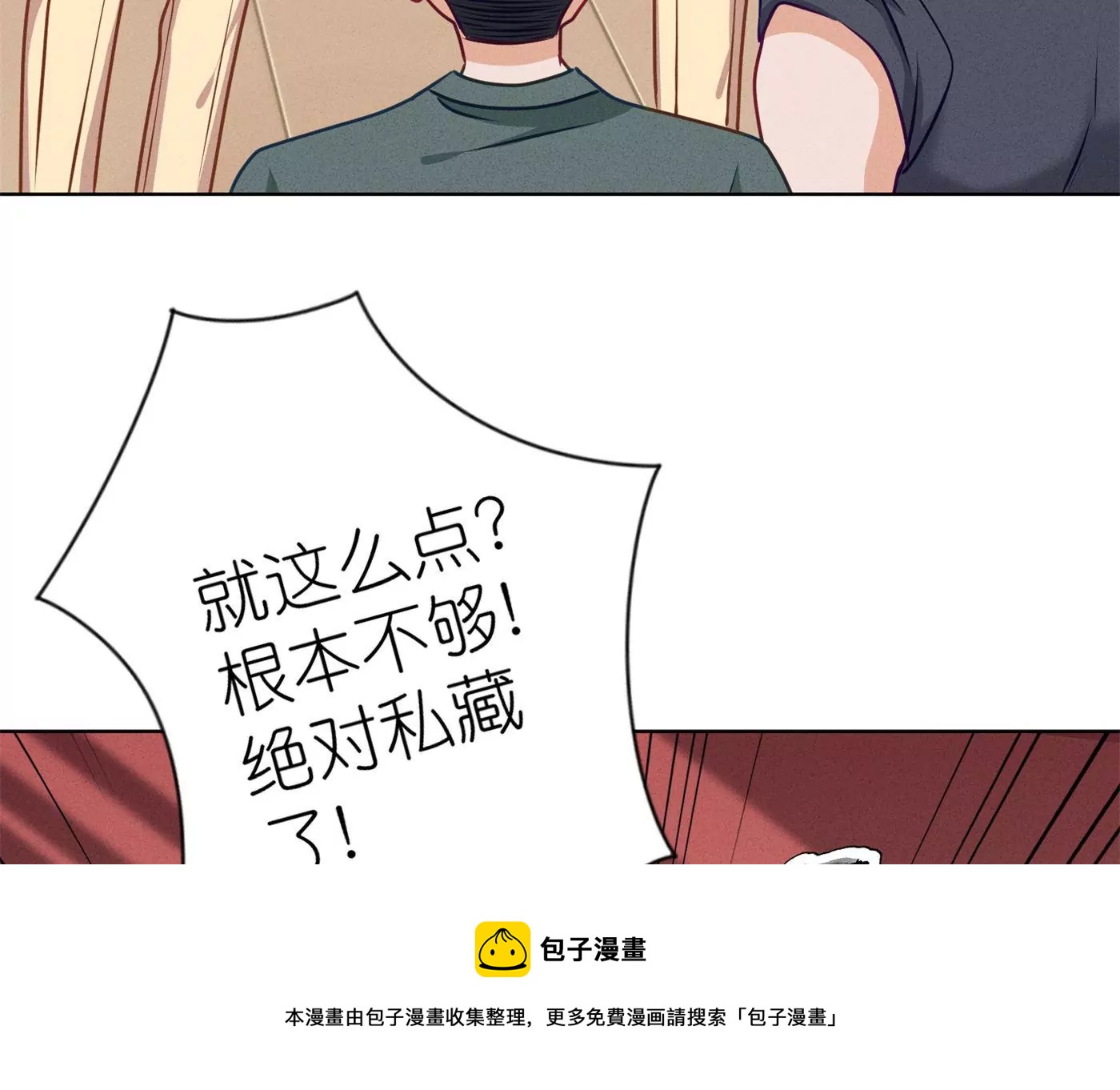 最豪赘婿 龙王殿韩漫全集-第196话 独自疗伤无删减无遮挡章节图片 