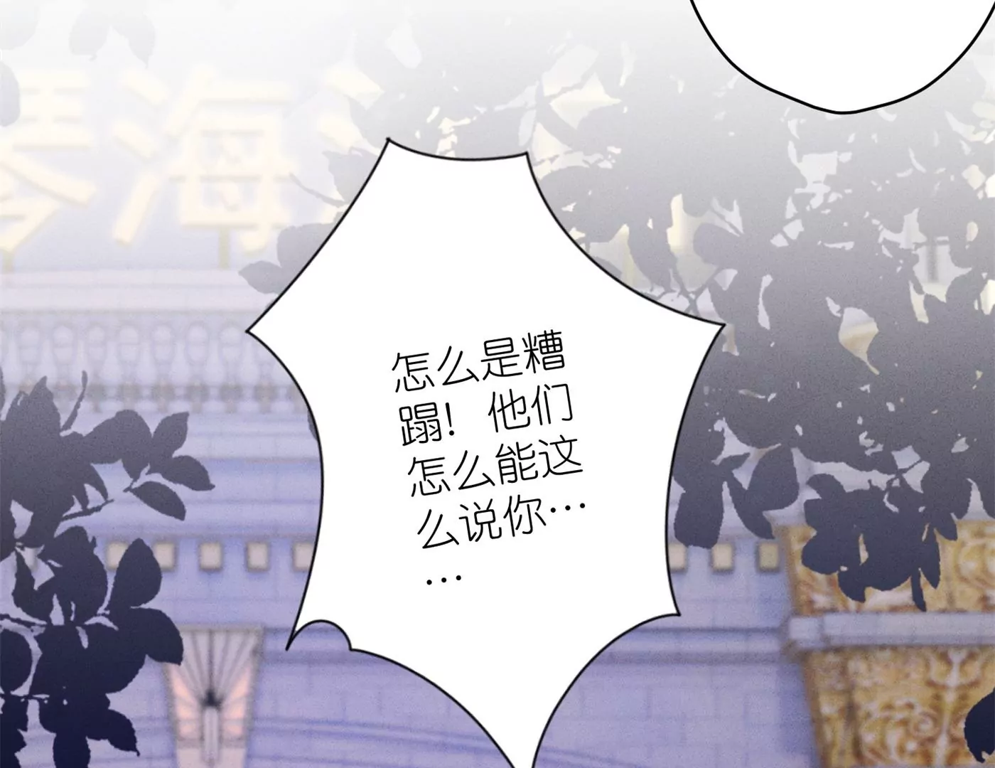 最豪赘婿 龙王殿韩漫全集-第196话 独自疗伤无删减无遮挡章节图片 