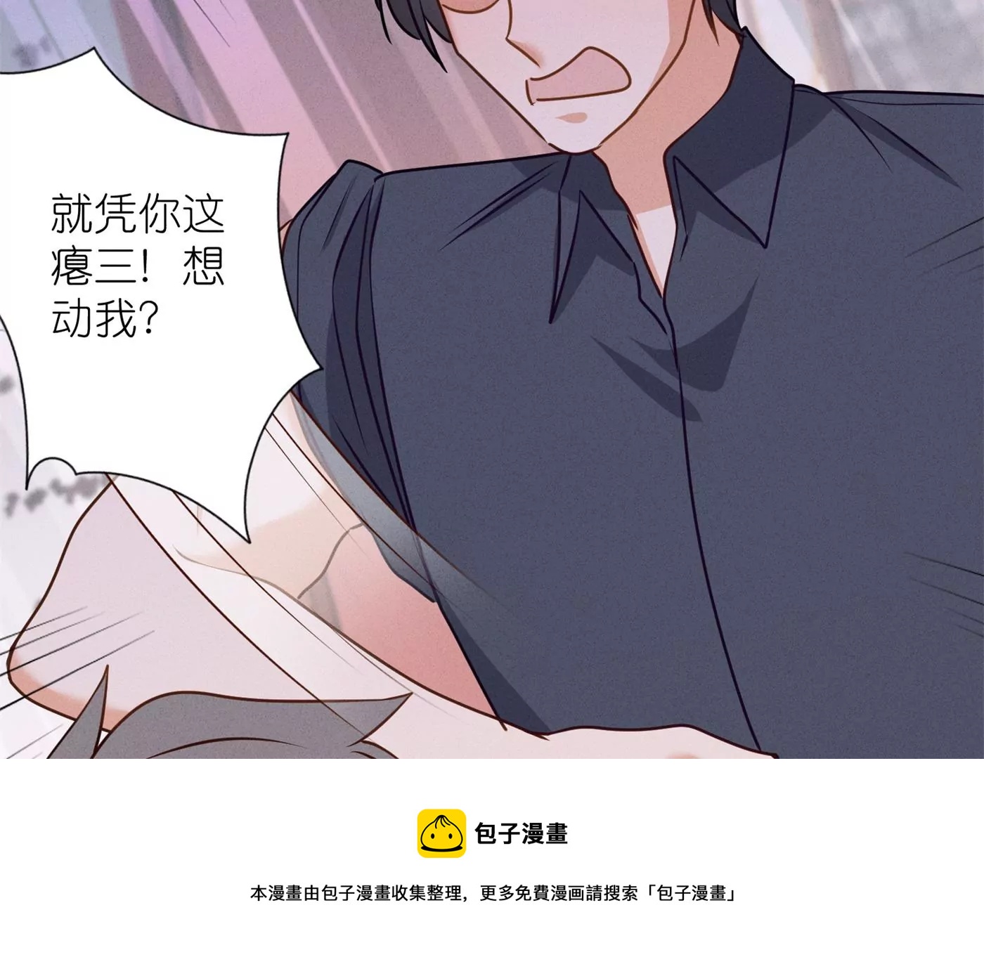 最豪赘婿 龙王殿韩漫全集-第196话 独自疗伤无删减无遮挡章节图片 