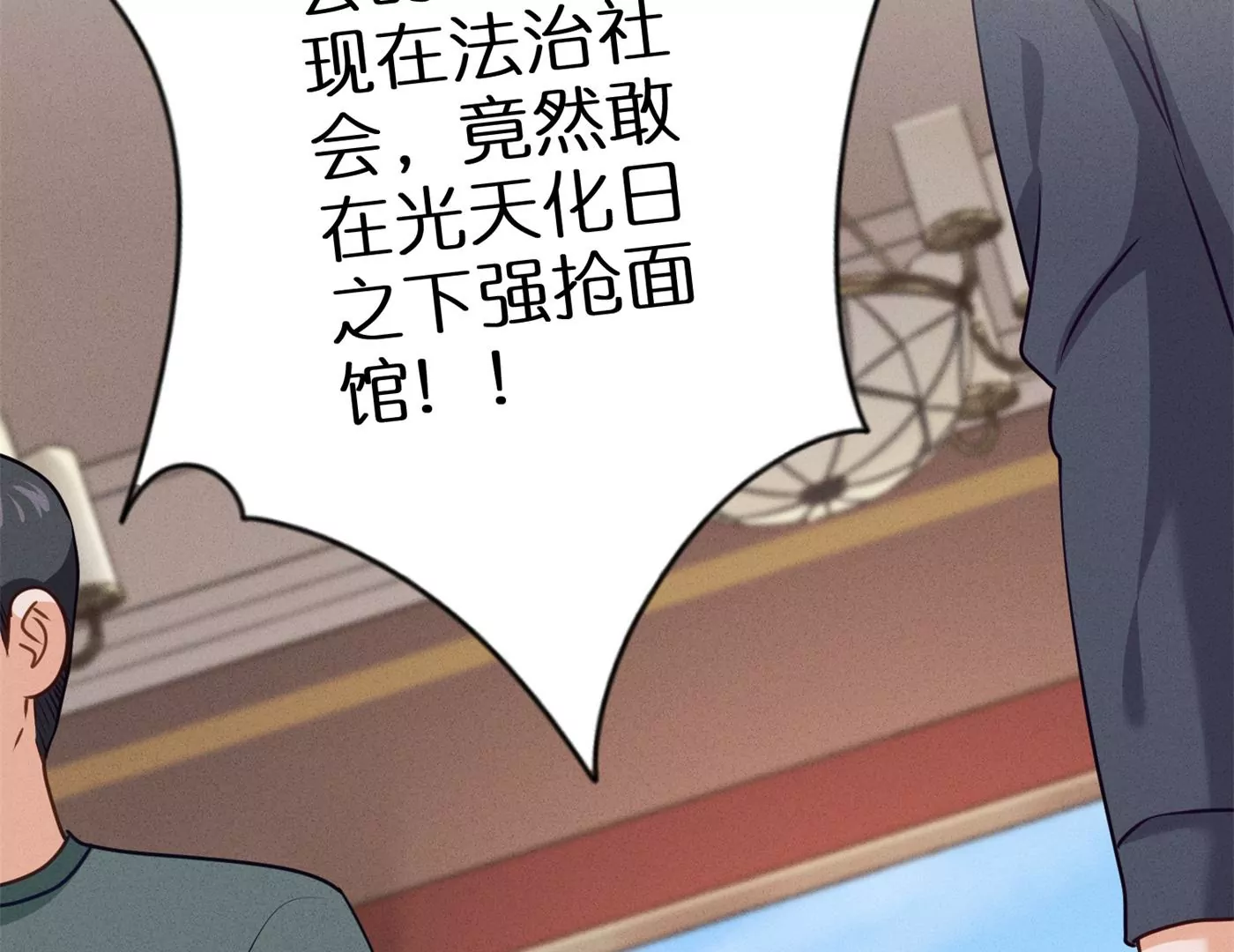 最豪赘婿 龙王殿韩漫全集-第196话 独自疗伤无删减无遮挡章节图片 