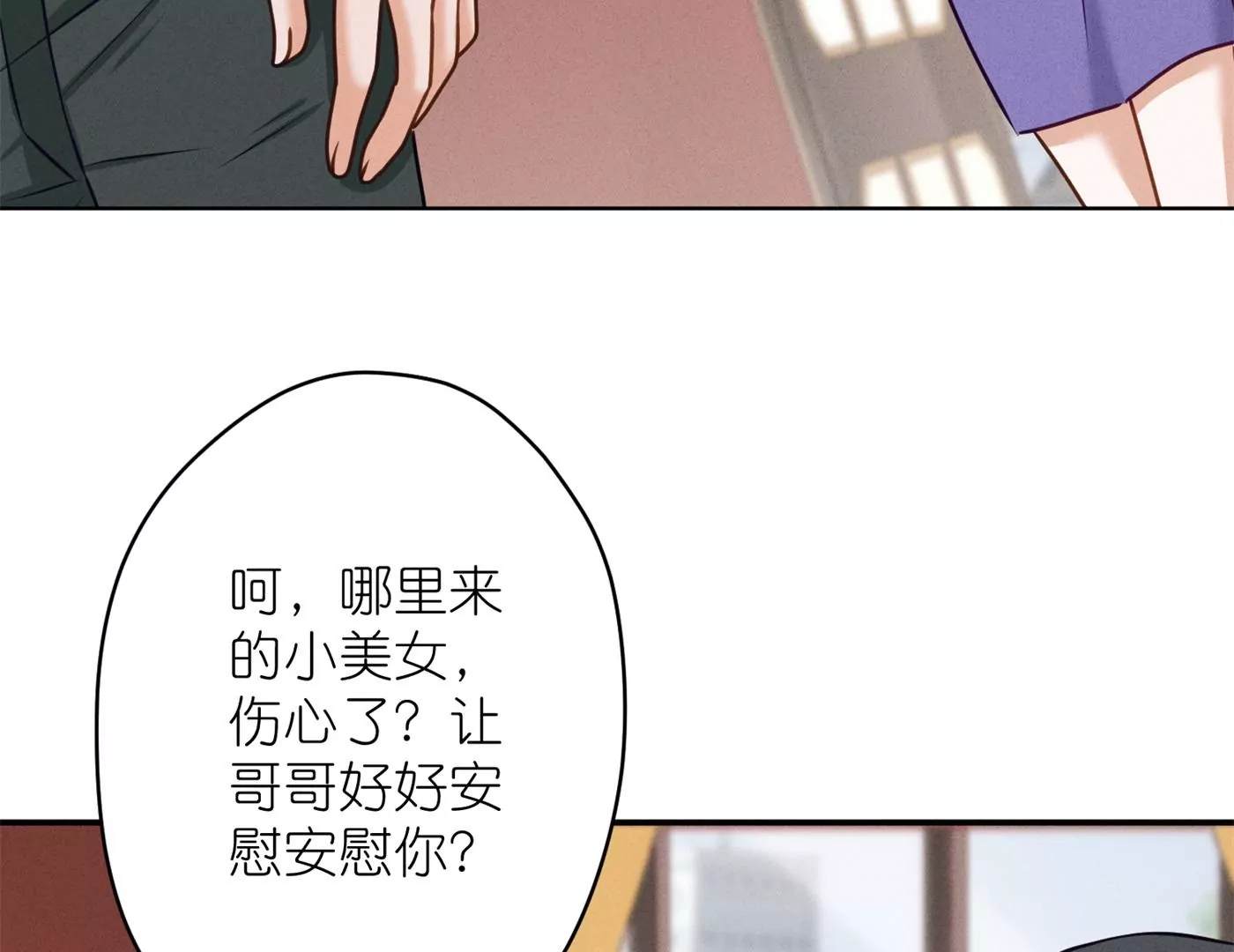 最豪赘婿 龙王殿韩漫全集-第196话 独自疗伤无删减无遮挡章节图片 