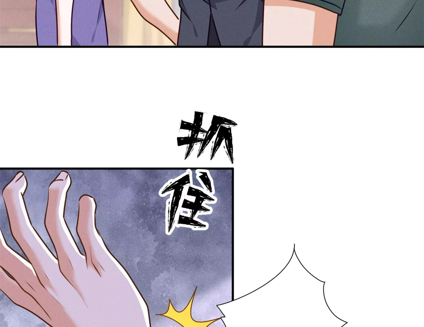 最豪赘婿 龙王殿韩漫全集-第196话 独自疗伤无删减无遮挡章节图片 