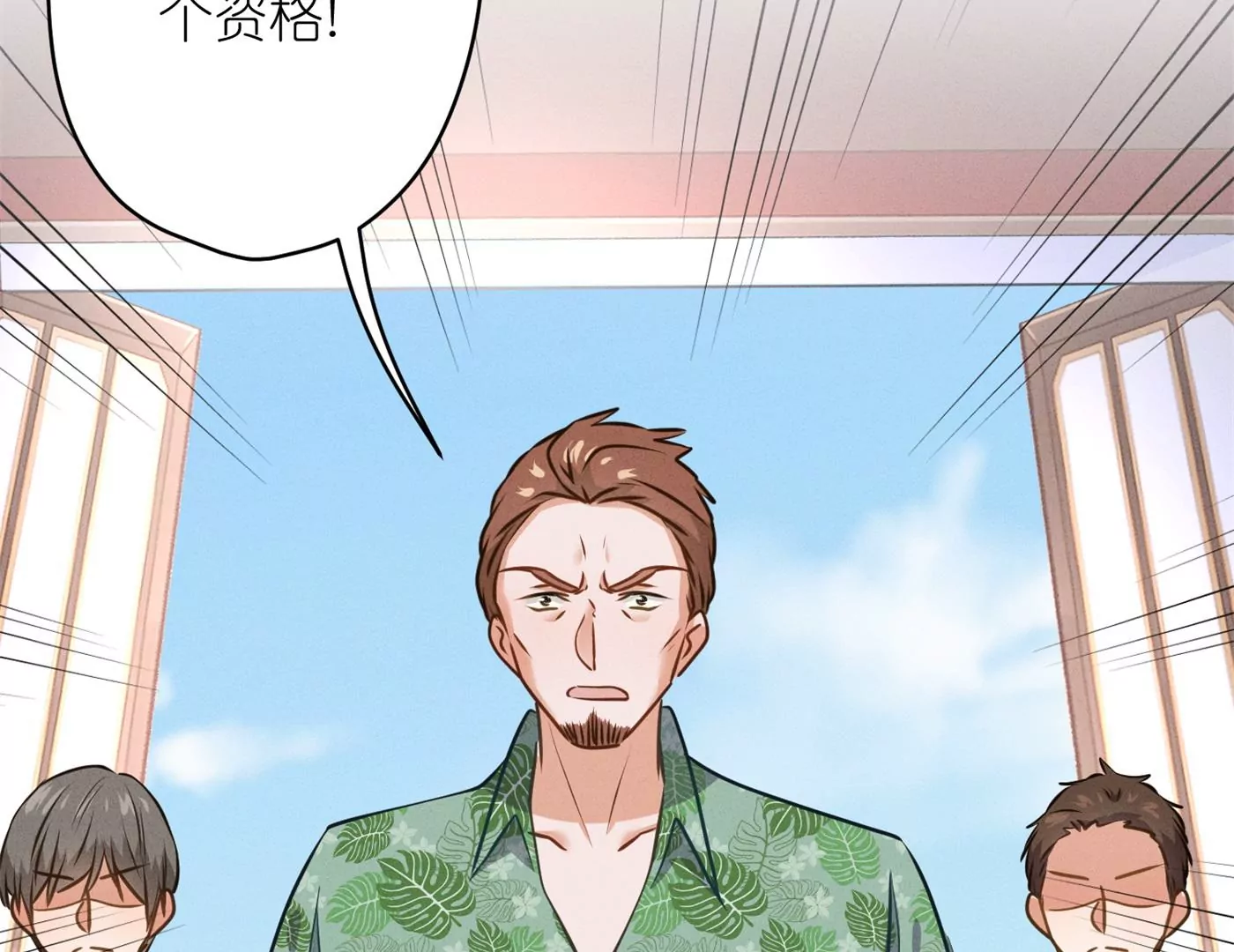 最豪赘婿 龙王殿韩漫全集-第196话 独自疗伤无删减无遮挡章节图片 