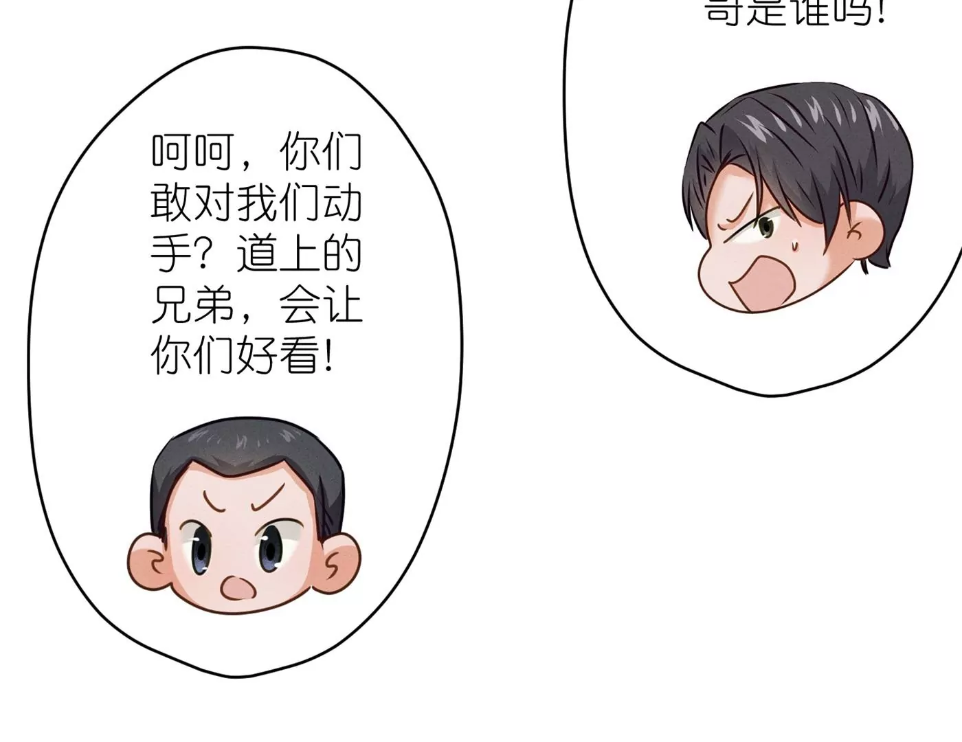 最豪赘婿 龙王殿韩漫全集-第196话 独自疗伤无删减无遮挡章节图片 