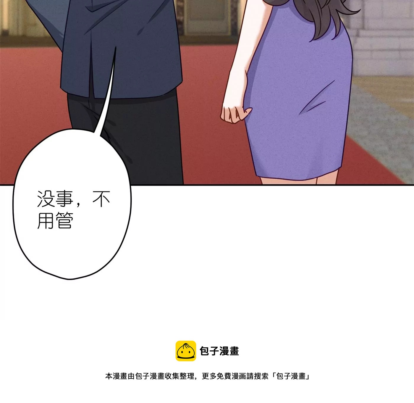 最豪赘婿 龙王殿韩漫全集-第196话 独自疗伤无删减无遮挡章节图片 