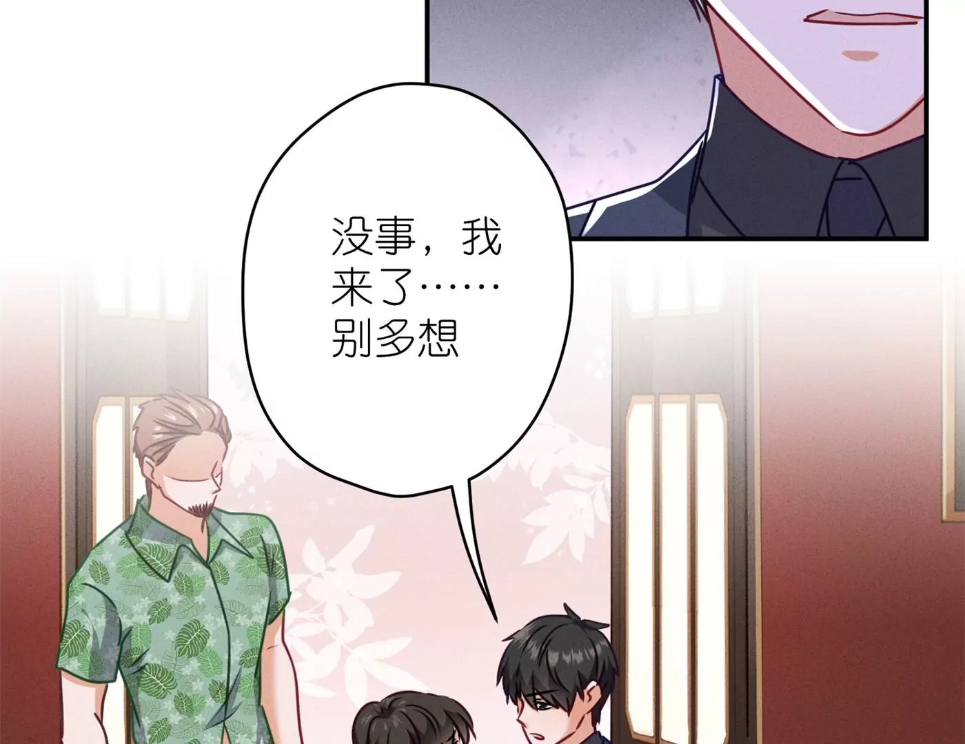 最豪赘婿 龙王殿韩漫全集-第196话 独自疗伤无删减无遮挡章节图片 