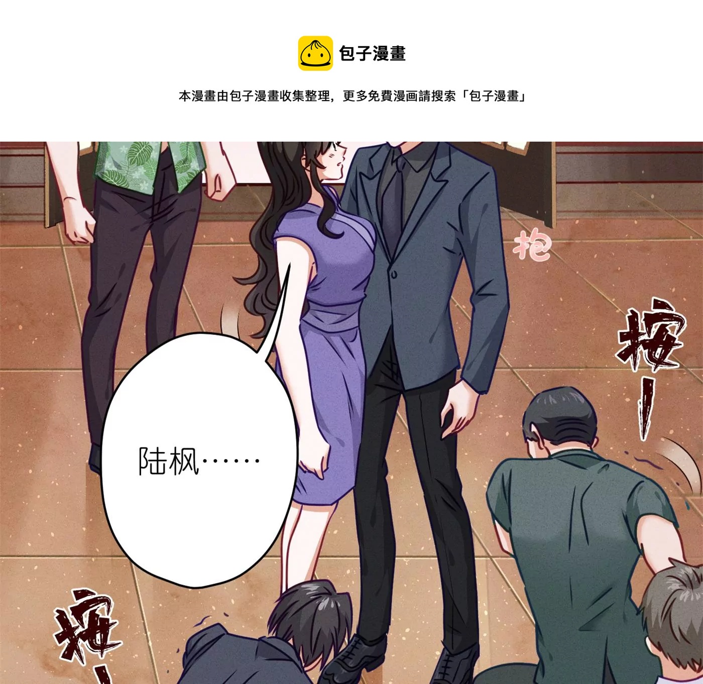 最豪赘婿 龙王殿韩漫全集-第196话 独自疗伤无删减无遮挡章节图片 