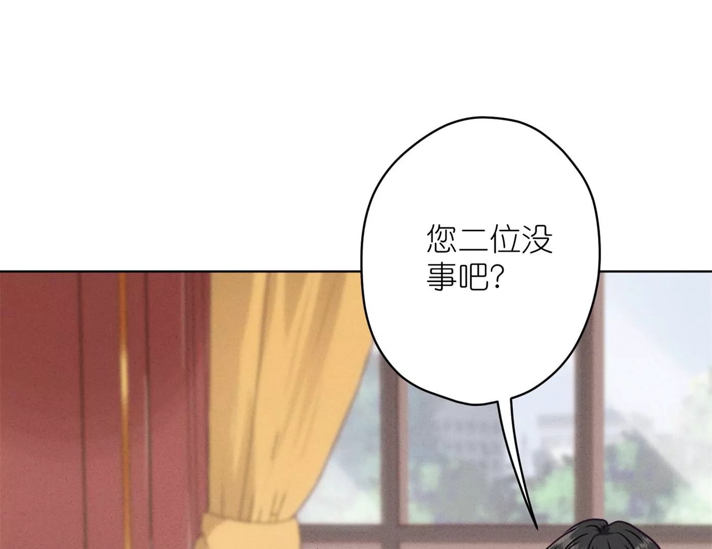 最豪赘婿 龙王殿韩漫全集-第196话 独自疗伤无删减无遮挡章节图片 