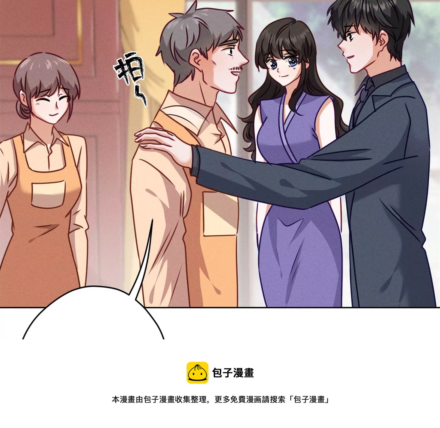最豪赘婿 龙王殿韩漫全集-第196话 独自疗伤无删减无遮挡章节图片 