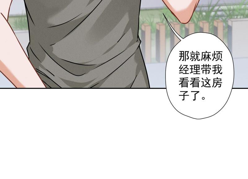 最豪赘婿 龙王殿韩漫全集-第98话 不正经约会无删减无遮挡章节图片 