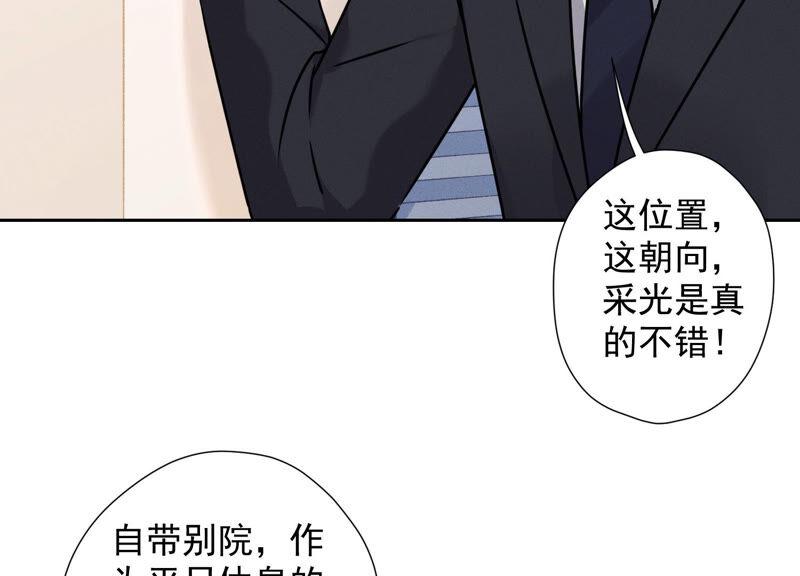 最豪赘婿 龙王殿韩漫全集-第98话 不正经约会无删减无遮挡章节图片 