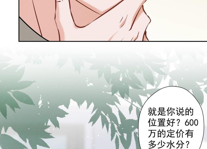 最豪赘婿 龙王殿韩漫全集-第98话 不正经约会无删减无遮挡章节图片 