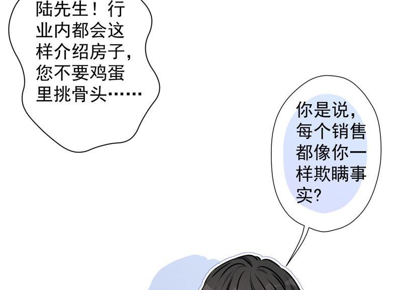 最豪赘婿 龙王殿韩漫全集-第98话 不正经约会无删减无遮挡章节图片 