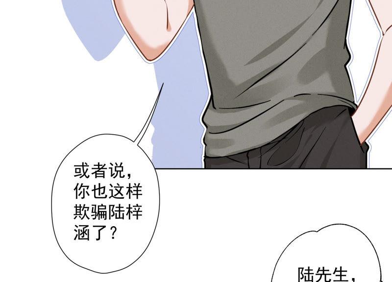 最豪赘婿 龙王殿韩漫全集-第98话 不正经约会无删减无遮挡章节图片 