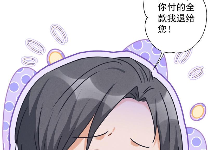 最豪赘婿 龙王殿韩漫全集-第98话 不正经约会无删减无遮挡章节图片 