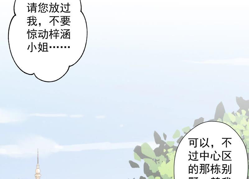 最豪赘婿 龙王殿韩漫全集-第98话 不正经约会无删减无遮挡章节图片 