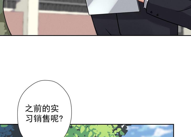 最豪赘婿 龙王殿韩漫全集-第98话 不正经约会无删减无遮挡章节图片 