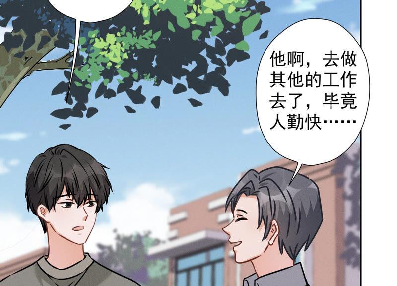 最豪赘婿 龙王殿韩漫全集-第98话 不正经约会无删减无遮挡章节图片 