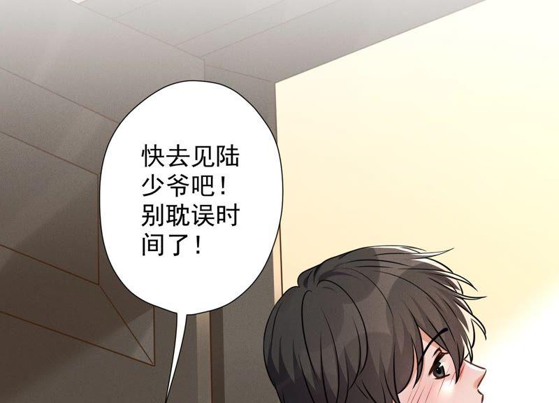 最豪赘婿 龙王殿韩漫全集-第98话 不正经约会无删减无遮挡章节图片 