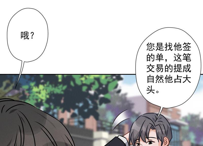 最豪赘婿 龙王殿韩漫全集-第98话 不正经约会无删减无遮挡章节图片 