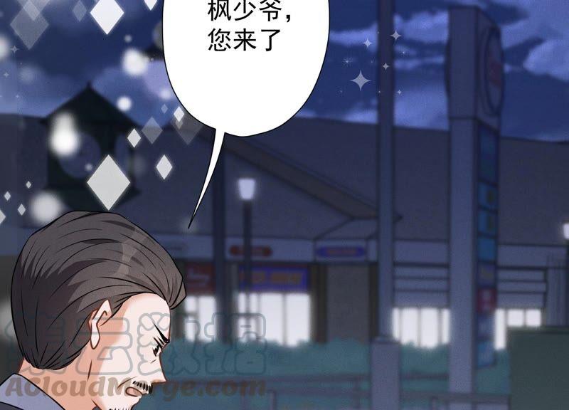 最豪赘婿 龙王殿韩漫全集-第98话 不正经约会无删减无遮挡章节图片 