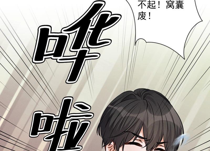 最豪赘婿 龙王殿韩漫全集-第99话 陆家的管束无删减无遮挡章节图片 