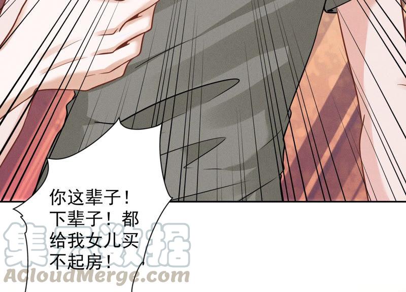 最豪赘婿 龙王殿韩漫全集-第99话 陆家的管束无删减无遮挡章节图片 