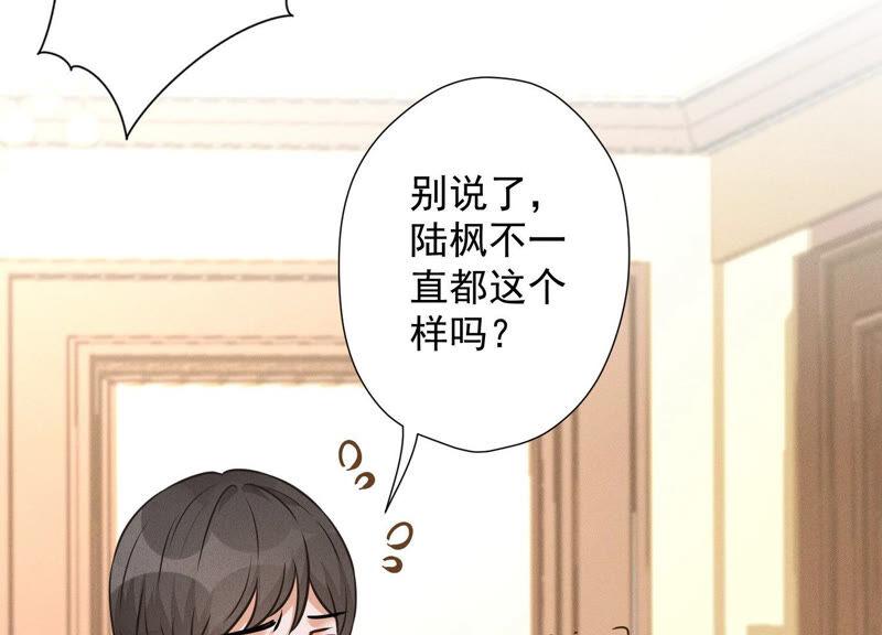 最豪赘婿 龙王殿韩漫全集-第99话 陆家的管束无删减无遮挡章节图片 