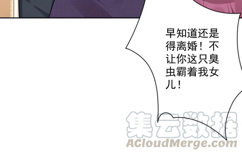 最豪赘婿 龙王殿韩漫全集-第99话 陆家的管束无删减无遮挡章节图片 