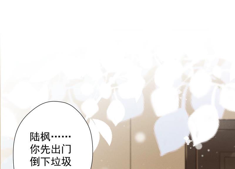 最豪赘婿 龙王殿韩漫全集-第99话 陆家的管束无删减无遮挡章节图片 