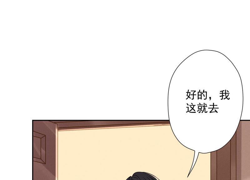 最豪赘婿 龙王殿韩漫全集-第99话 陆家的管束无删减无遮挡章节图片 