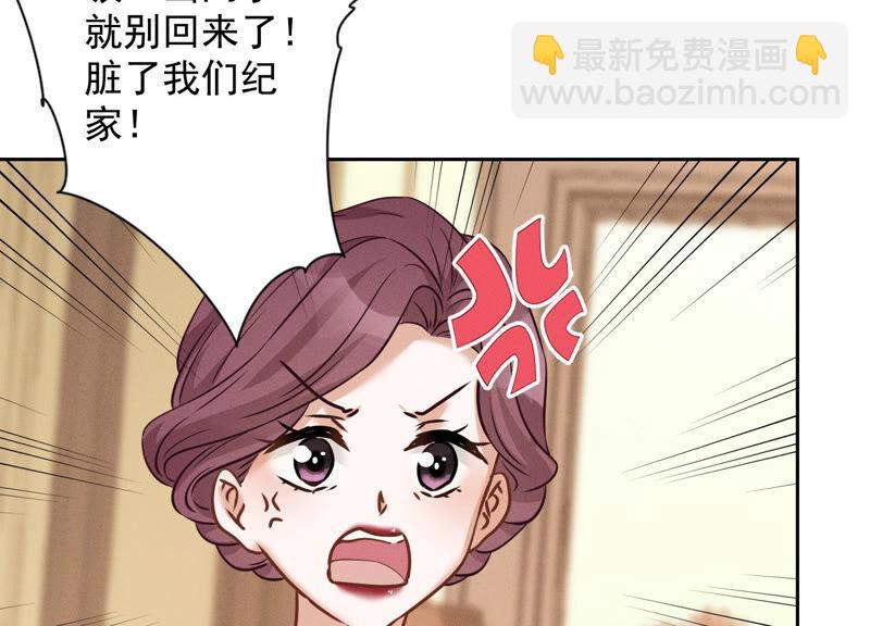 最豪赘婿 龙王殿韩漫全集-第99话 陆家的管束无删减无遮挡章节图片 