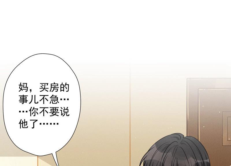 最豪赘婿 龙王殿韩漫全集-第99话 陆家的管束无删减无遮挡章节图片 