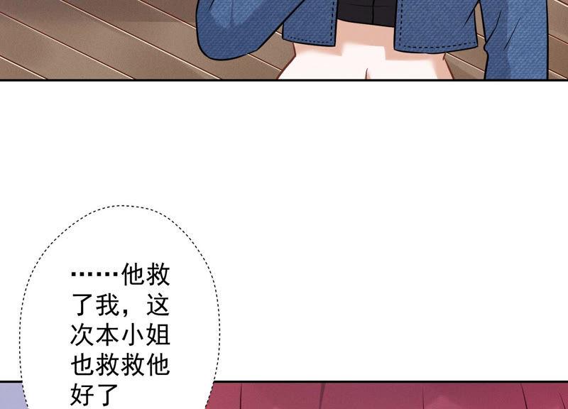 最豪赘婿 龙王殿韩漫全集-第99话 陆家的管束无删减无遮挡章节图片 