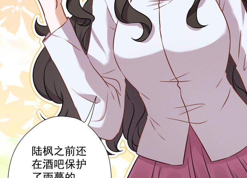 最豪赘婿 龙王殿韩漫全集-第99话 陆家的管束无删减无遮挡章节图片 