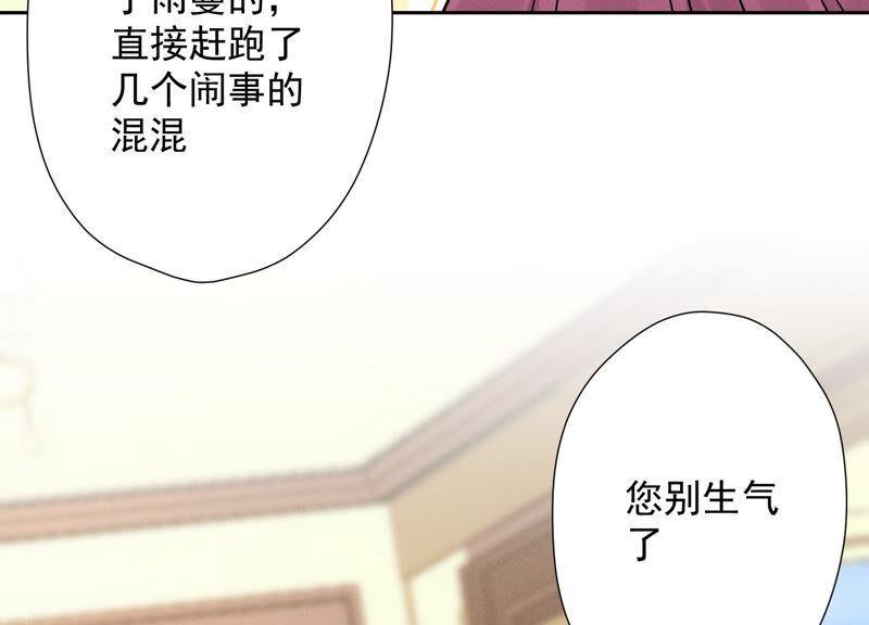 最豪赘婿 龙王殿韩漫全集-第99话 陆家的管束无删减无遮挡章节图片 