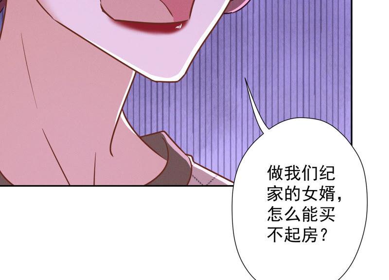 最豪赘婿 龙王殿韩漫全集-第99话 陆家的管束无删减无遮挡章节图片 