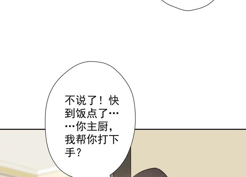 最豪赘婿 龙王殿韩漫全集-第99话 陆家的管束无删减无遮挡章节图片 
